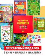 Книжный сюрприз Clever Box, 5-7 лет (август)