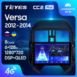 Teyes CC2 Plus 9" для Nissan Sunny, Versa 2012-2014
