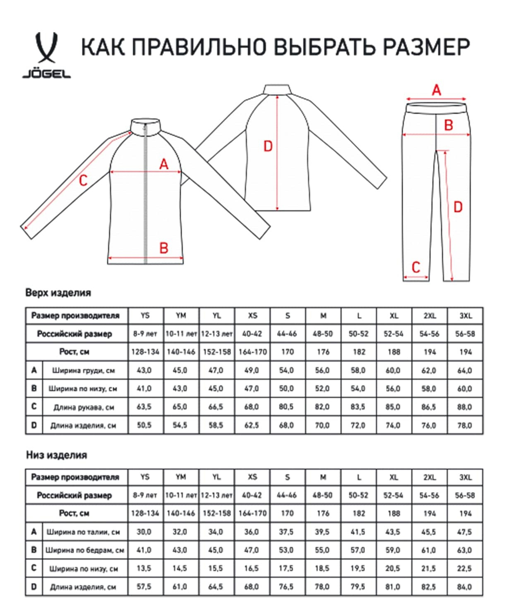 Костюм спортивный CAMP Lined Suit, черный/черный, детский