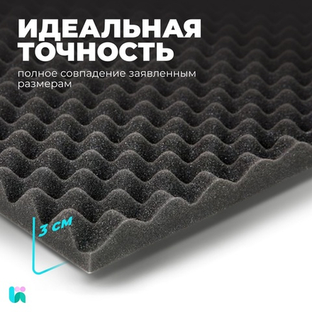 Акустический поролон, Волна, 30х1000х2000мм