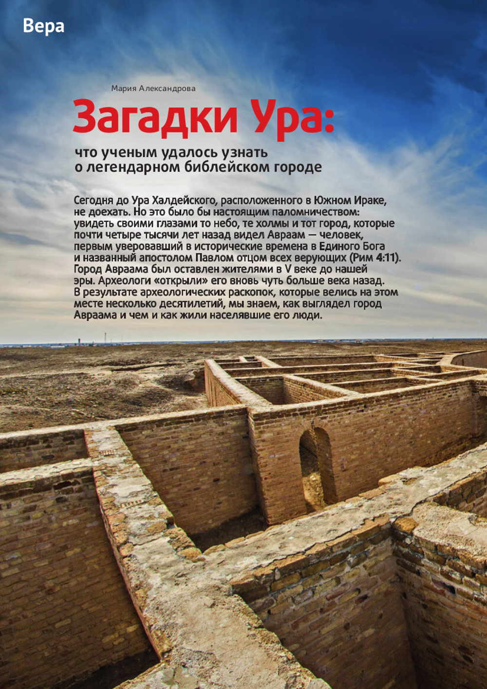 Журнал "Фома" № 3 (227) март 2022г