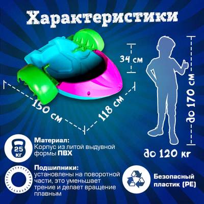 Механическая бамперная лодка "Катамаран" 150*118*34 см, цвет голубой с розовым