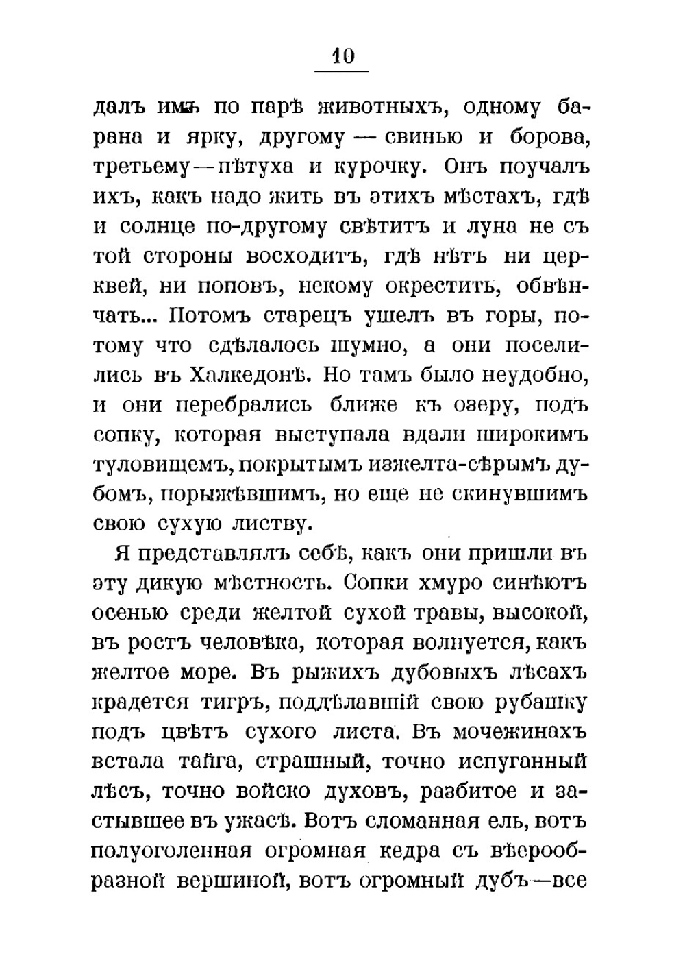 Опыты русской мысли | Сыромятников Сергей Николаевич