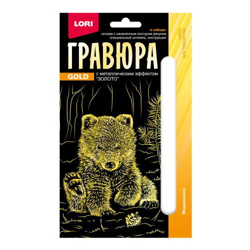 Гравюра "Детёныши. Медвежонок" (золото), 10*15, LORI