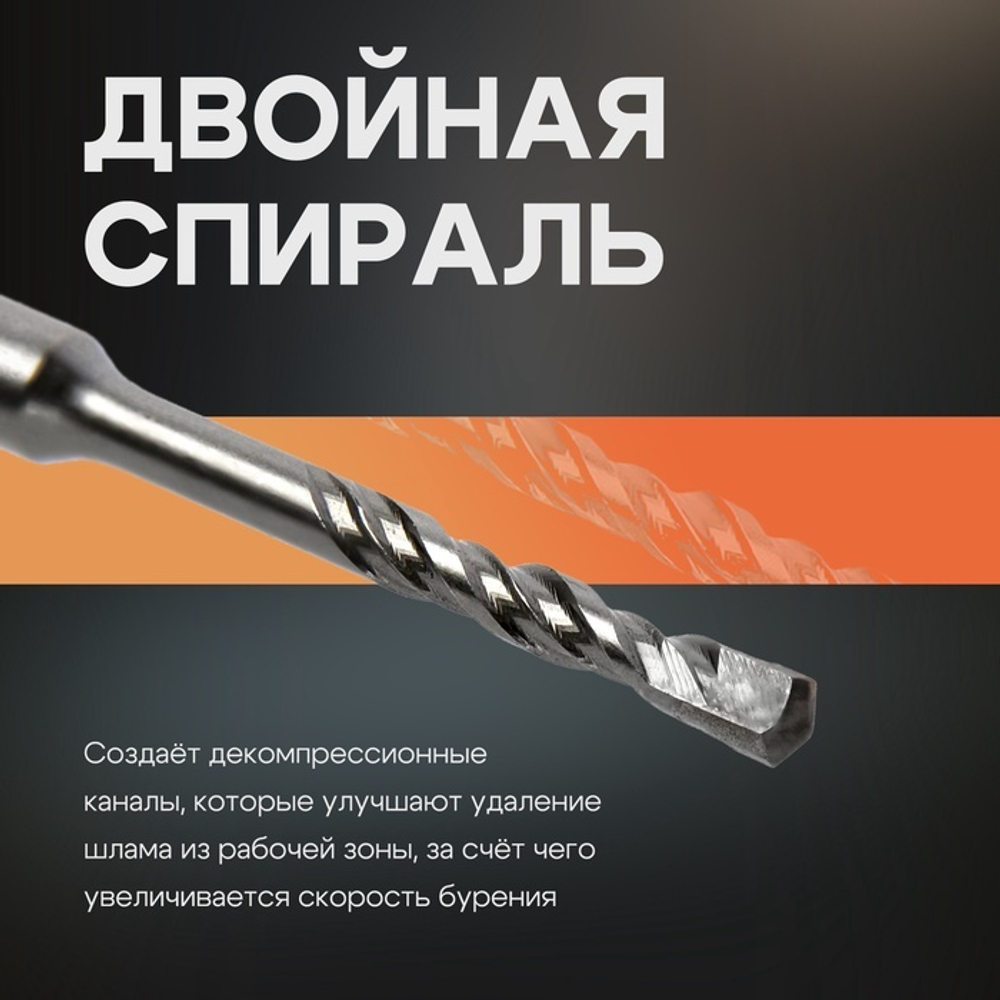 Бур по бетону ТУНДРА, двойная спираль, SDS-plus, 6 х 110 мм