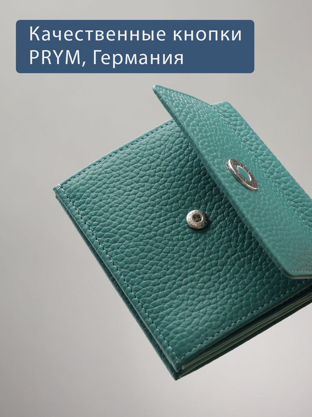 906 R - Портмоне с RFID защитой, Stampa Brio