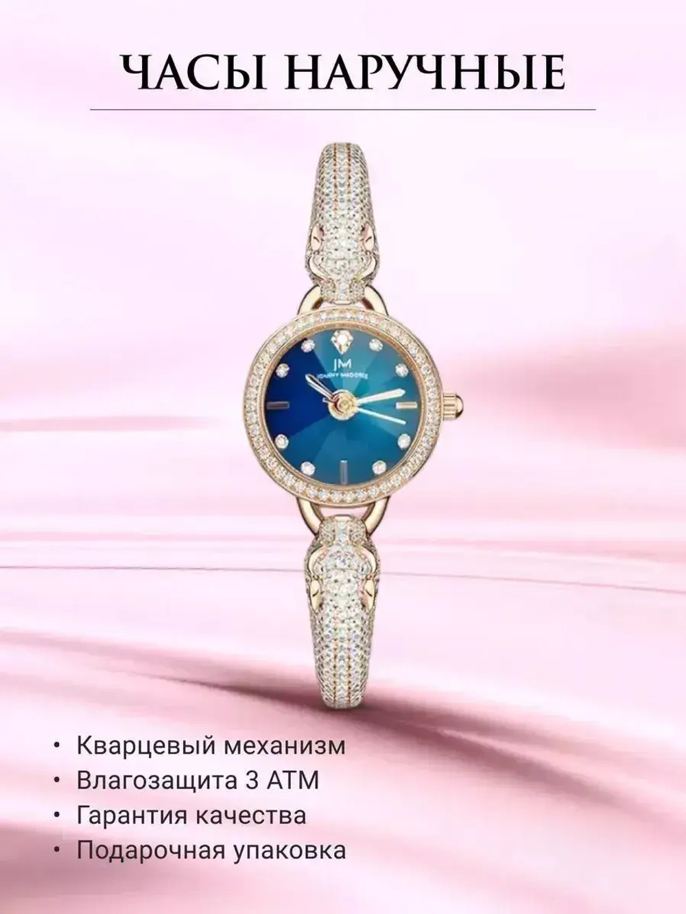 Часы наручные кварцевые на металлическом браслете, золотистый W9270-01