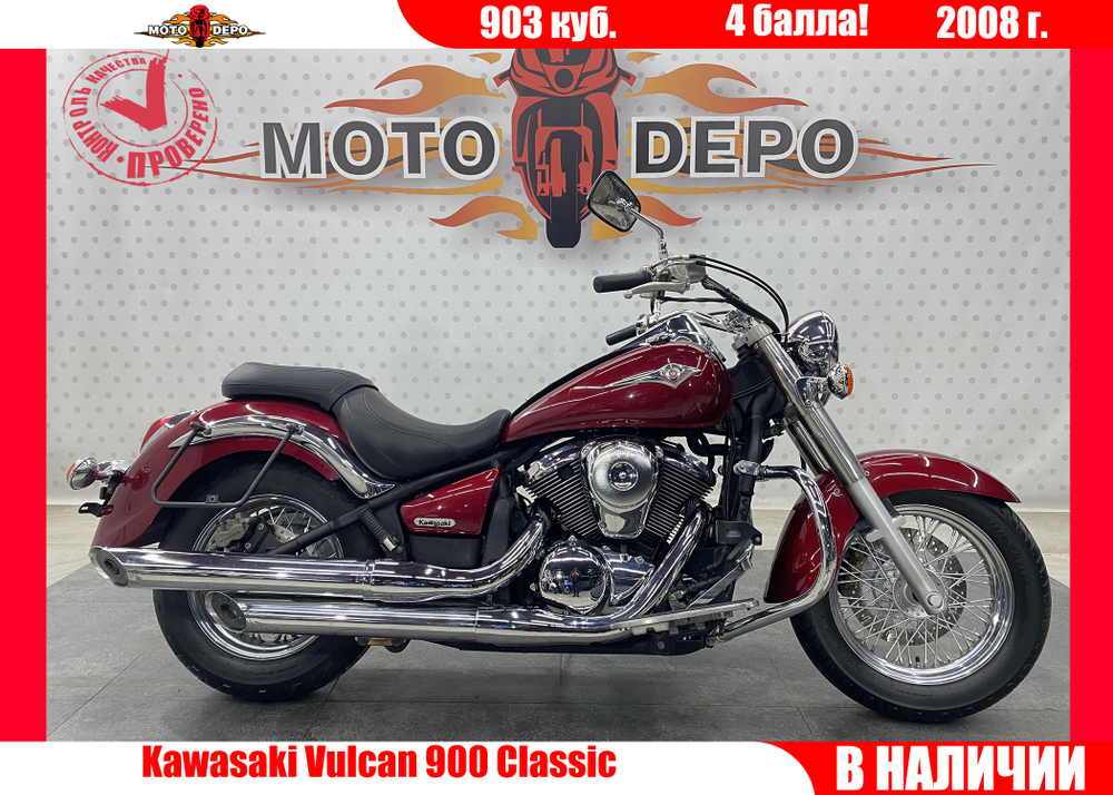 Kawasaki Vulcan 900 Classic , 2007