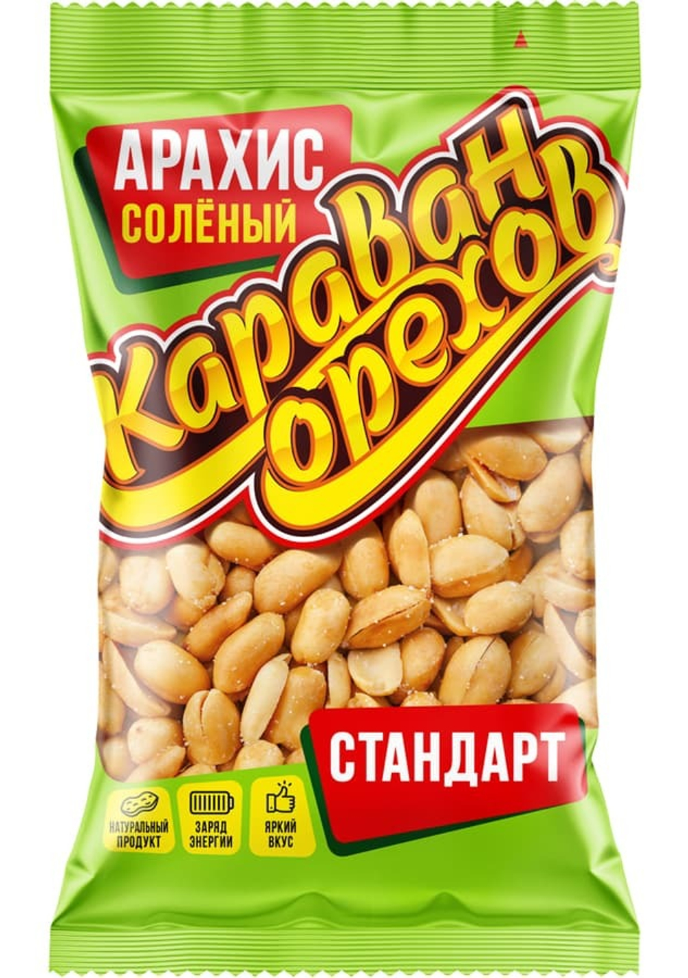 Арахис жареный соленый, Караван орехов, 90г