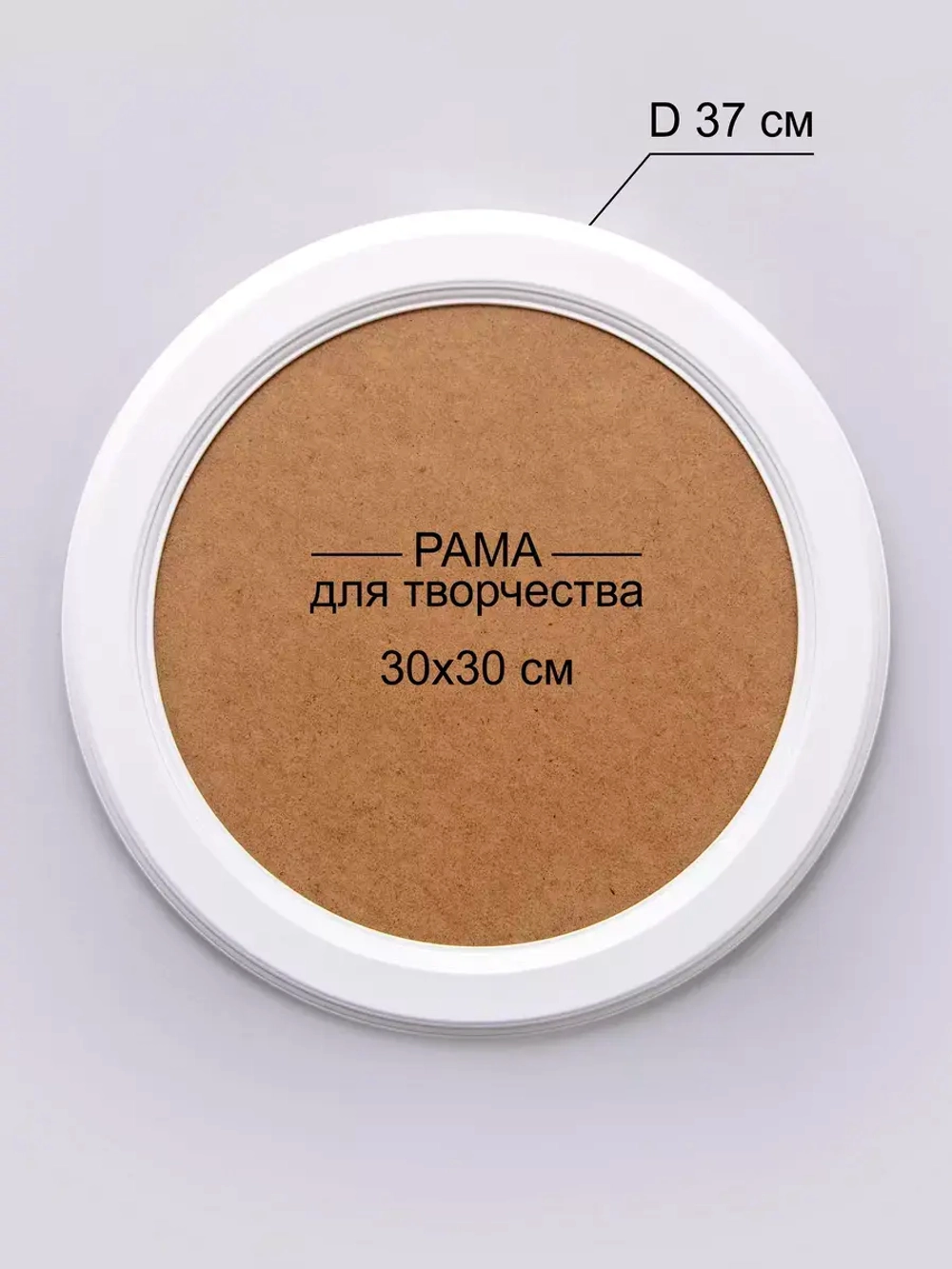 Рама для картины багет