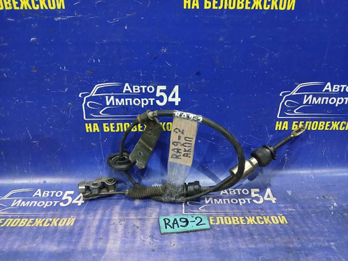Трос переключения АКПП Honda ODYSSEY 2002