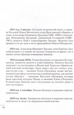 Я люблю всех. Воспоминания об архимандрите Павле (Груздеве)