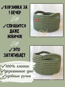 Набор для вязания крючком