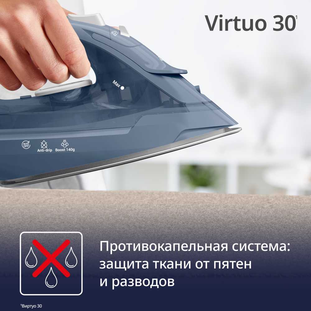 Паровой утюг Tefal Virtuo 30 FV2C60E0