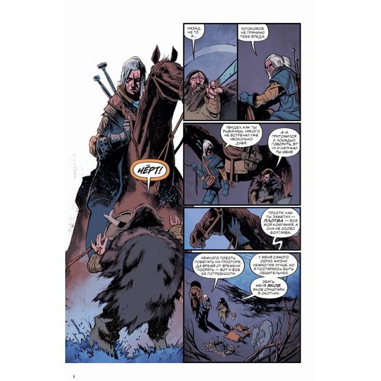 Комикс Ведьмак. Библиотечное издание Соб. первое