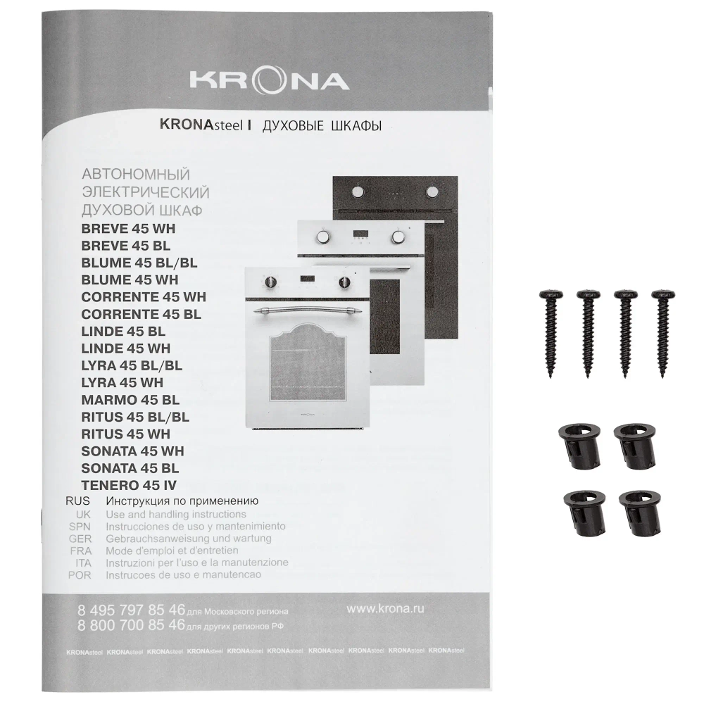 Электрический духовой шкаф Krona Lyra 45 WH