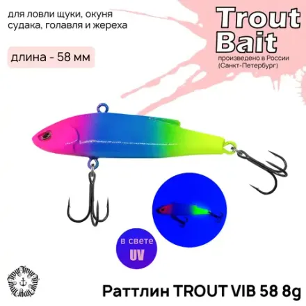 РаттлинTrout Bait Trout Vib 58 мм 8 гр Col.23