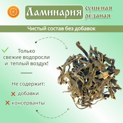 Ламинария сушеная морская капуста.