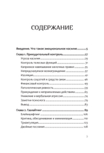 Эмоциональное насилие. Каким бывает и как защититься