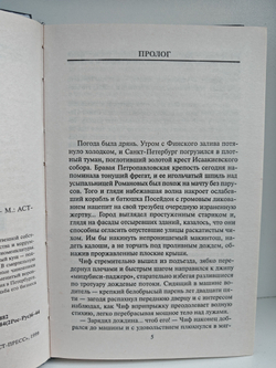 Я - вор в законе. Стенка на стенку