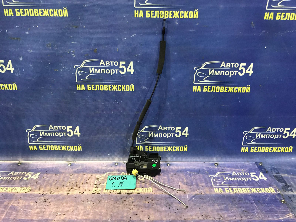 Замок двери передней левой OMODA C5 2024