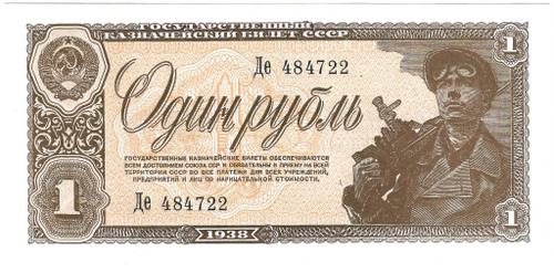 Банкнота 1 рубль 1938 серия Де 1-й (15 мм) тип нумератора (UNC)