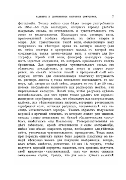 Речи химика | К.К. Бекетов