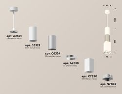 Ambrella Комплект подвесного светильника MR16 Подвесные XP7820010