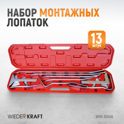WDK-65449 Набор монтажных лопаток 13 предметов