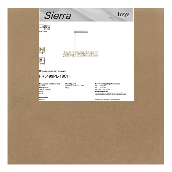 Люстра FR5499PL-18CH Сьерра / Sierra G4x18 Freya fr5499pl-18ch