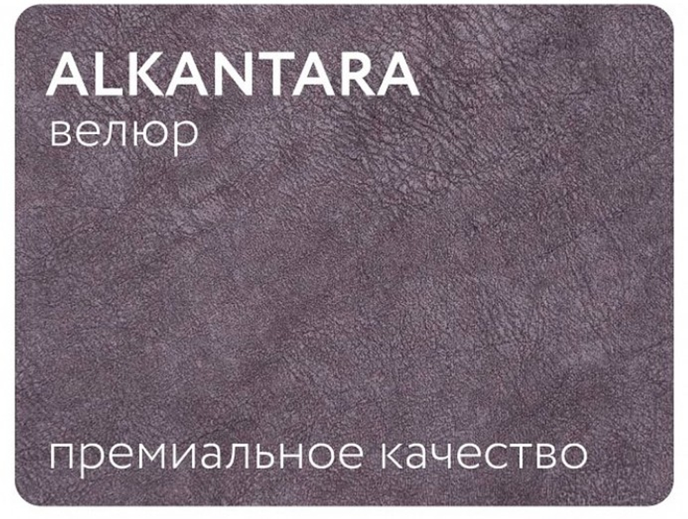 БОСС не раскладное кресло-пуф Алькантара серый (последний экземпляр)