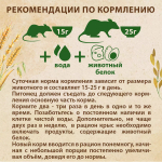 Rорм для крыс Prime Ever, 450 г