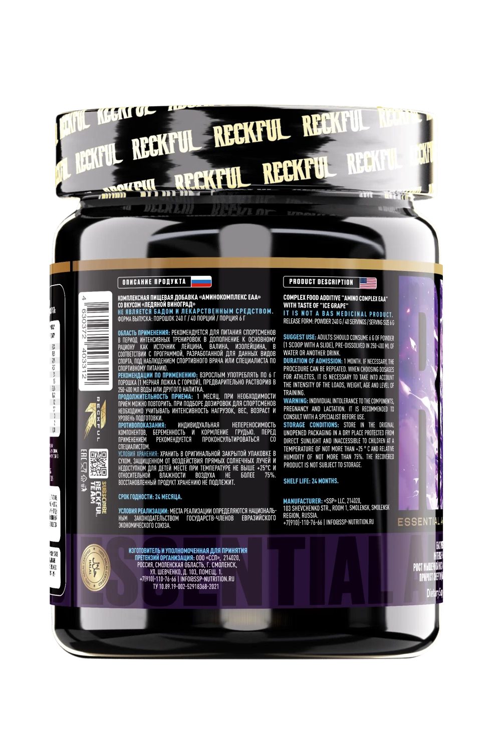 Аминокислота Reckful EAA Amino 240 г киви-лайм
