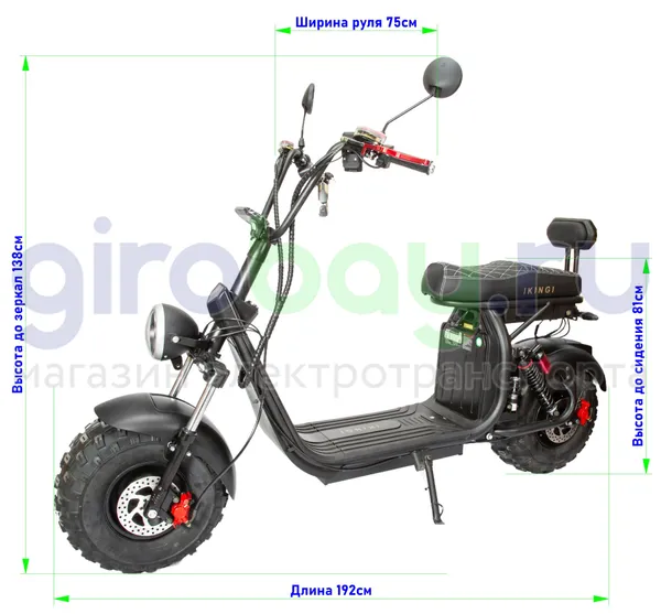 Электроскутер IKINGI X7 PRO OFF-ROAD 3000W - Черный фото фото №2