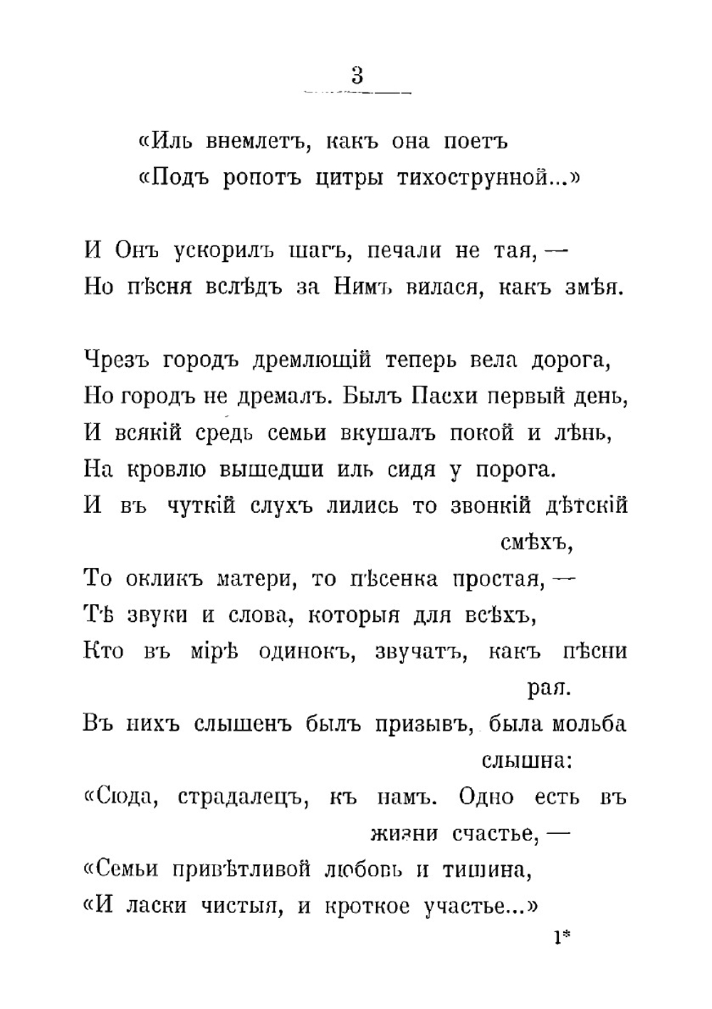 Новые песни | Минский Николай Максимович