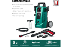 Мойка высокого давления ЗУБР АВД-140