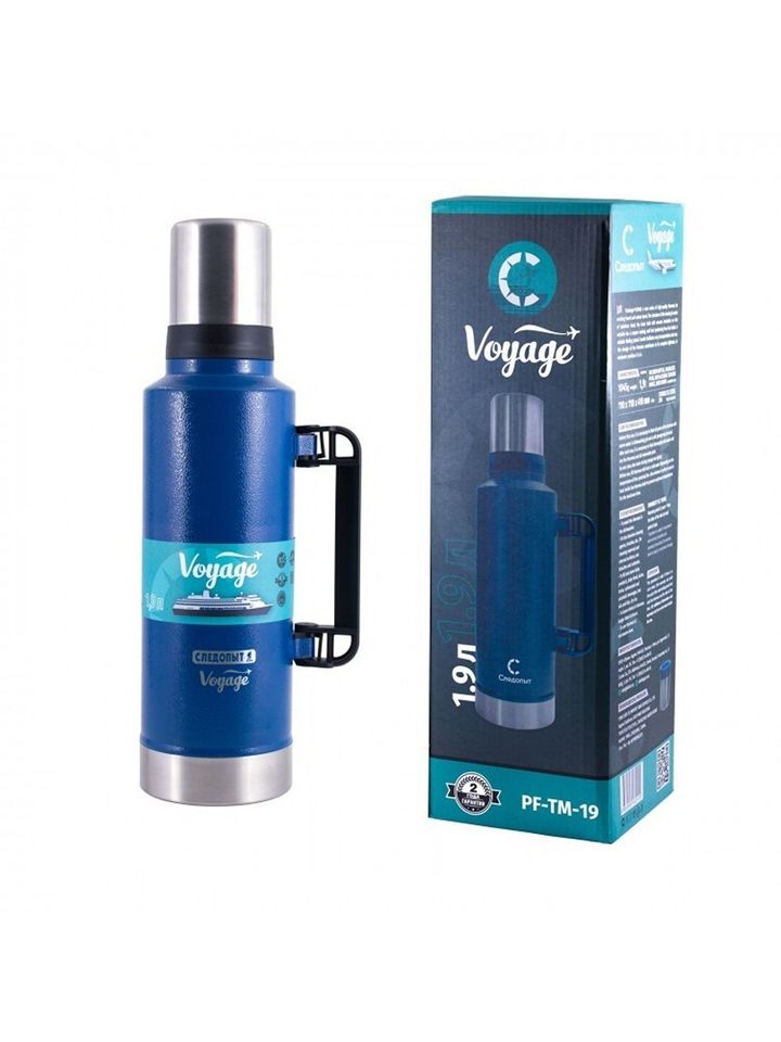 Термос Следопыт Voyage с ручкой 1,9 л