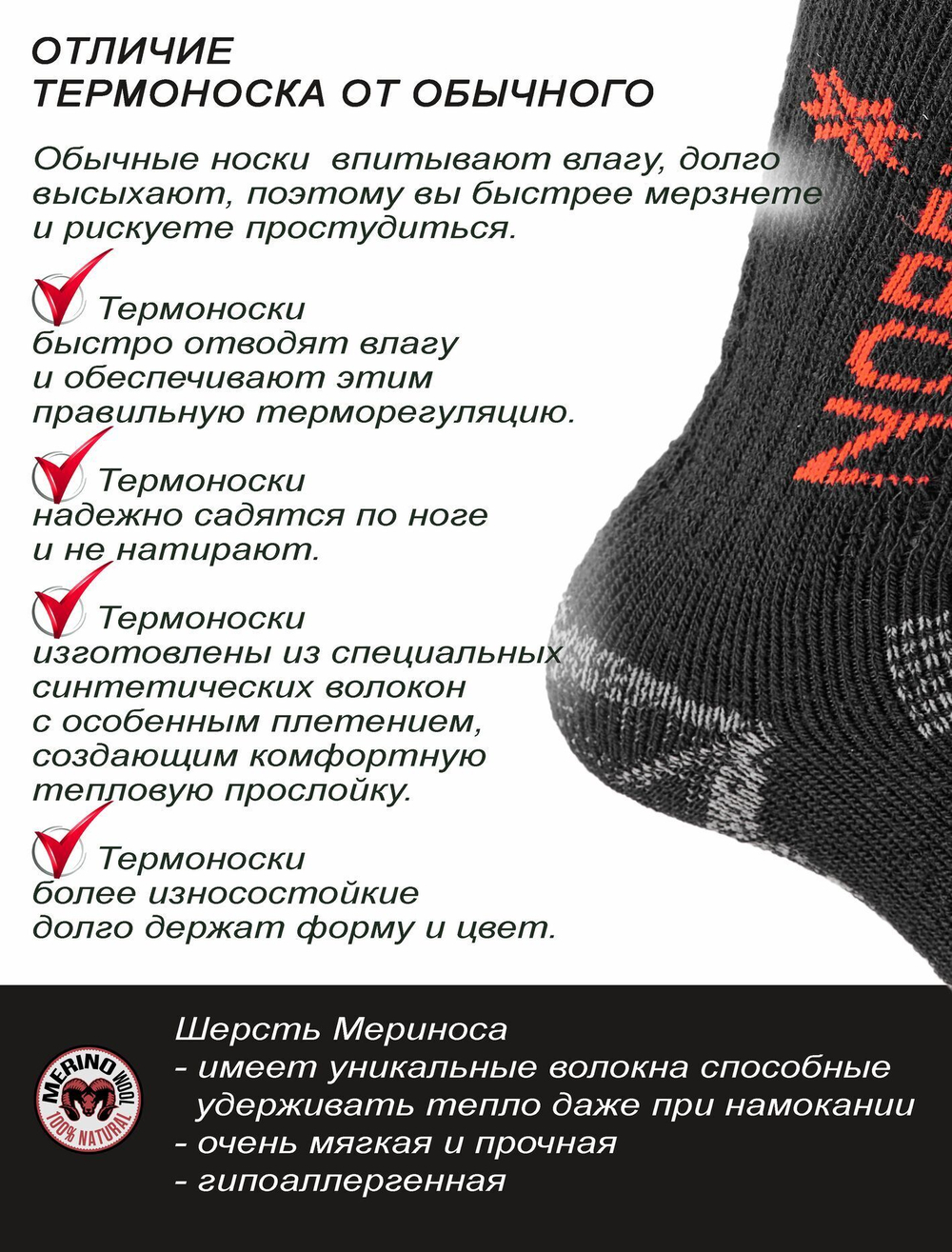 Термоноски Norfin T4A ARCTIC MERINO CREW р.(42-44) L