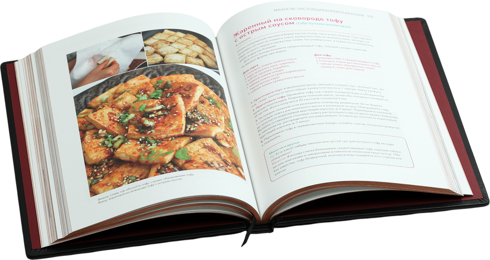 Настоящая корейская кухня. Аутентичные домашние блюда