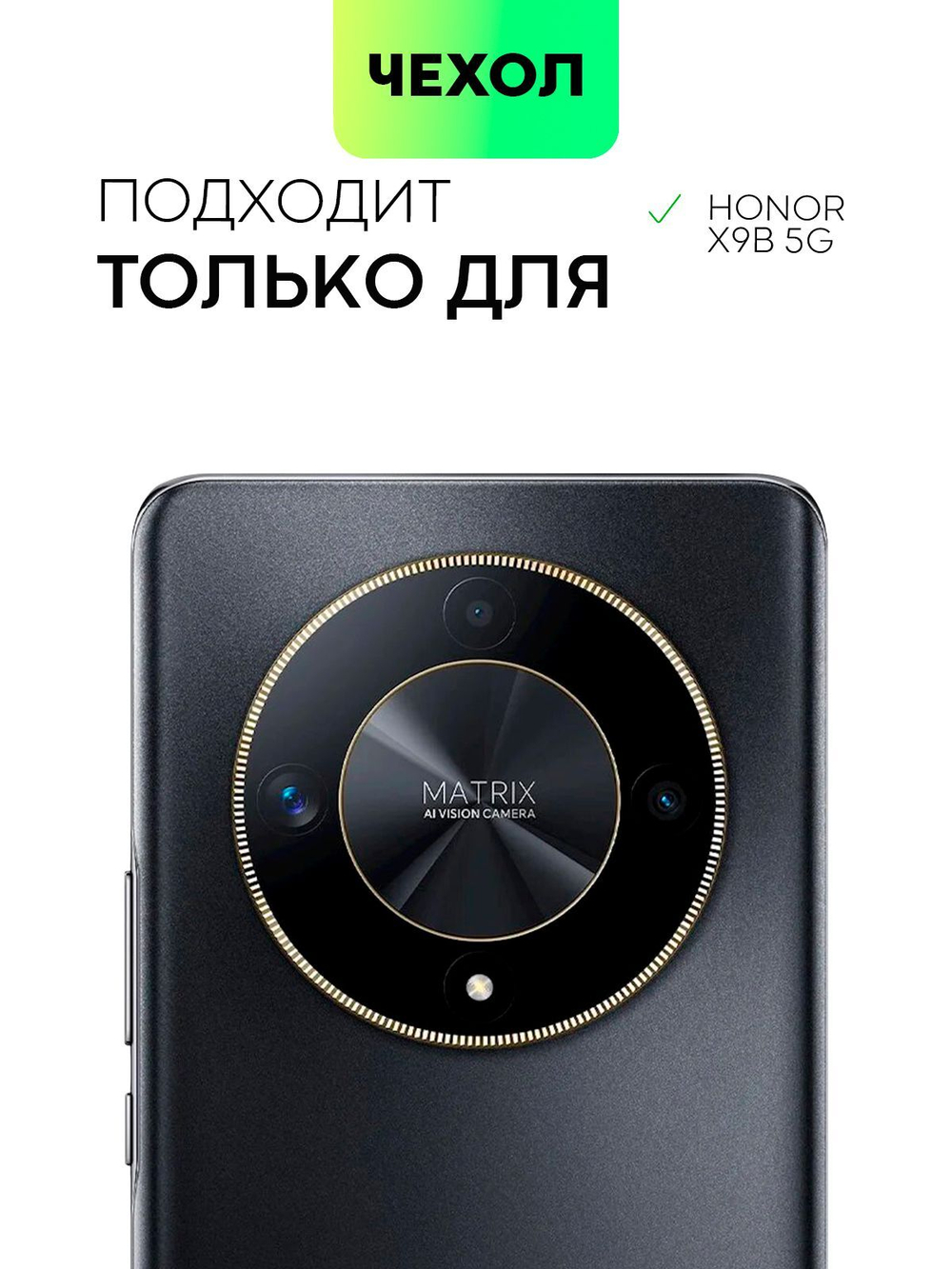 Чехол BROSCORP для Honor X9b (арт.HW-HX9B(5G)-HARD-TPU-TRANSPARENT )