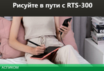 Графический планшет Huion Inspiroy Black (RTS-300)