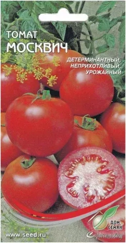 Семена томатов в ассортименте 35 =