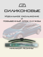 Щетки стеклоочистителя HUOYE Y8 650/350 мм на Hyundai Elantra | Hook/J-Hook