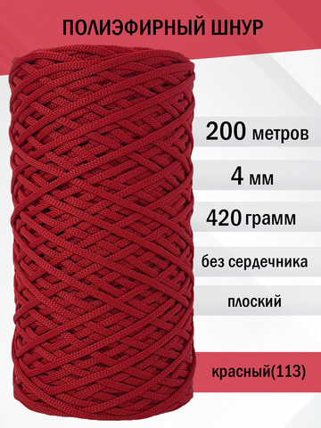 пэш-4-200-красный(113)