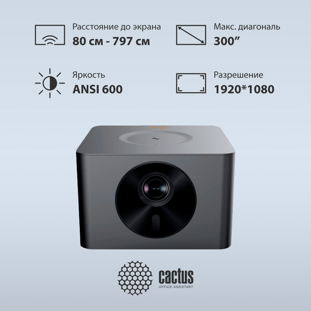 Проектор  Cactus CS-M1.SG