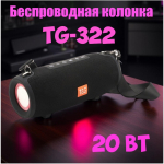 Беспроводная колонка TG-322 Super 20W/Radio/USB/TWS/RGB