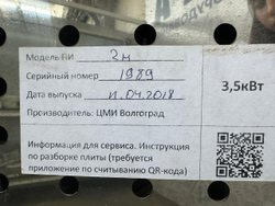 Плита индукционная ЦМИ ПИ-2Н