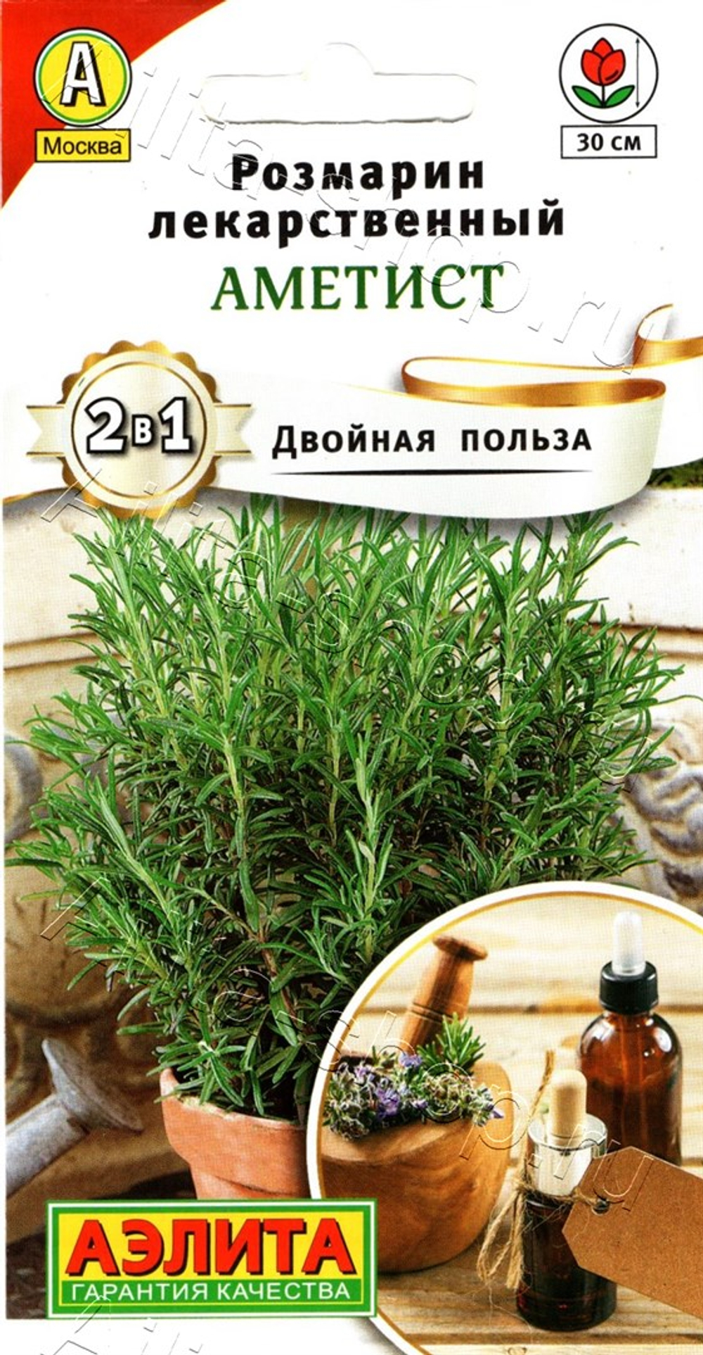 Розмарин Аметист 20шт Ц Аэлита