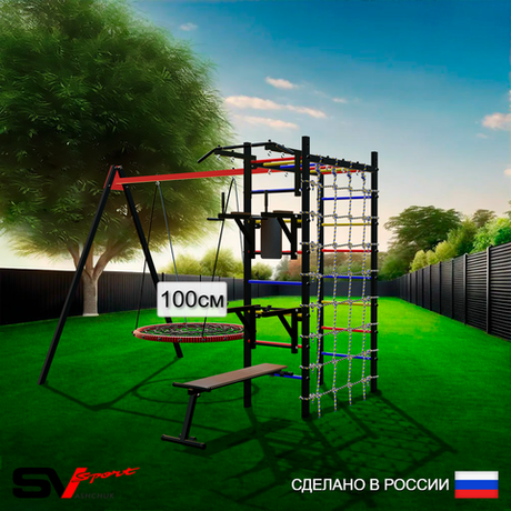 Уличный спортивно-игровой комплекс Sv Sport У3313.1П1 (Турник/Брусья/Стойка/Скамья/Гнездо 100см/Подвесы на подш/Сетка)