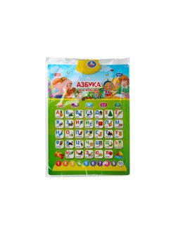 Игрушка Говорящий плакат азбука